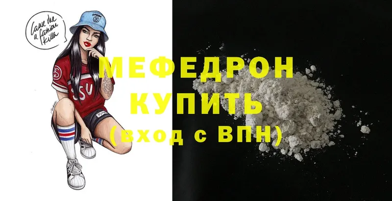 МЯУ-МЯУ mephedrone  наркошоп  Руза 