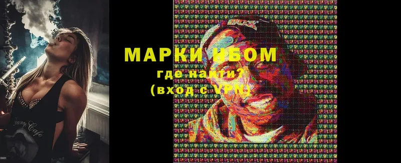 Марки N-bome 1,5мг  Руза 